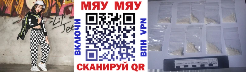 как найти   Волосово  МЯУ-МЯУ mephedrone 