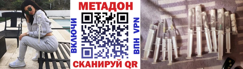 Метадон мёд  Волосово 